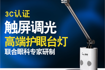 可調(diào)色溫LED多功能數(shù)碼臺(tái)燈