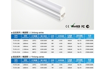 T5一體化LED日光燈管